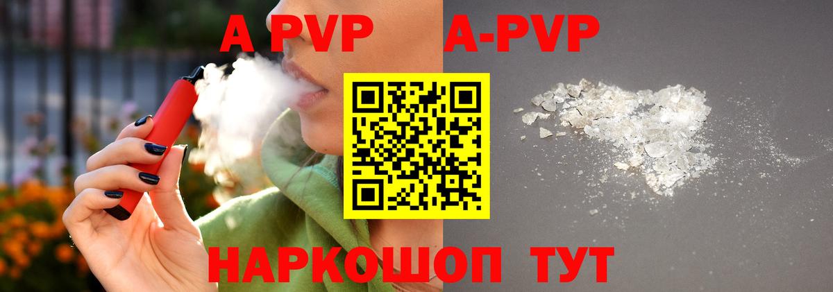 где можно купить   Вход с VPN  APVP СК КРИС  Лениногорск  Альфа ПВП VHQ 