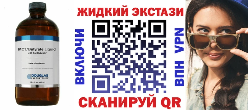 что такое наркотик  Лениногорск  БУТИРАТ бутандиол 