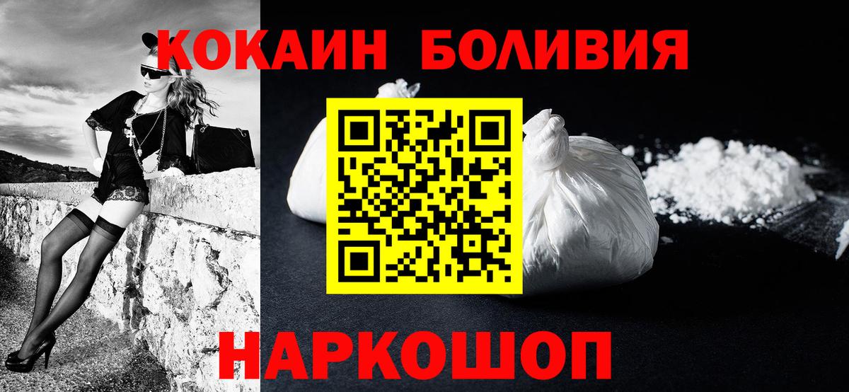 Лениногорск  КОКАИН 99%  магазин продажи наркотиков  Вход с VPN 