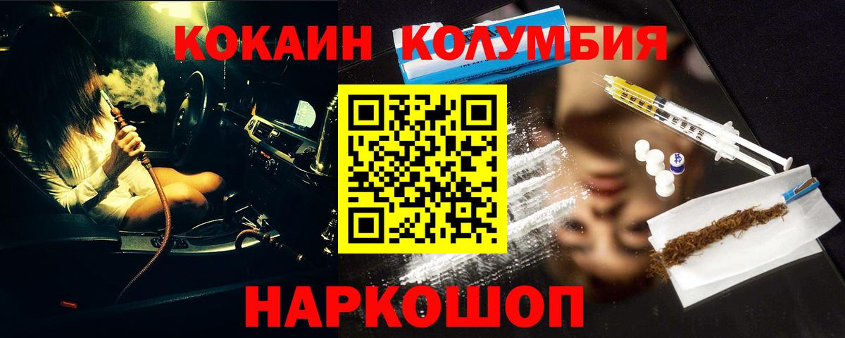 COCAIN Эквадор Лениногорск