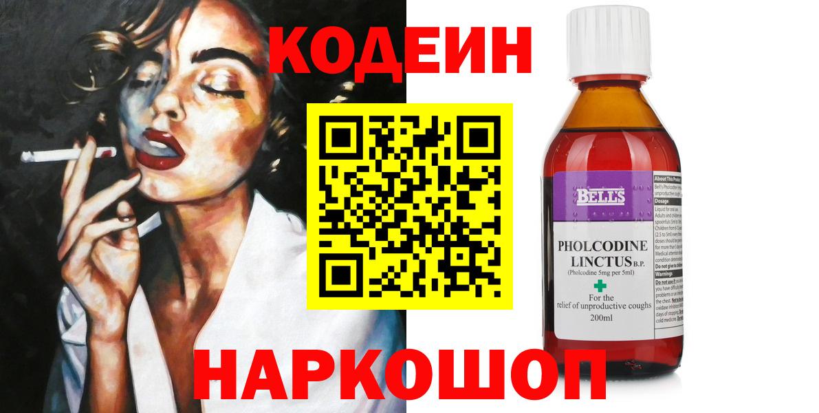 Codein Purple Drank Лениногорск