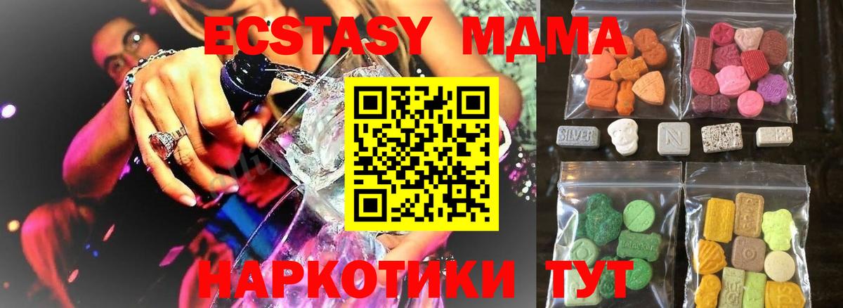 Экстази TESLA Лениногорск