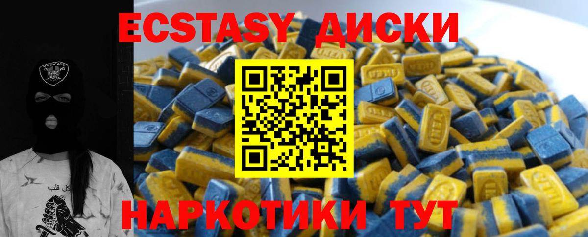 ЭКСТАЗИ бентли  Вход с VPN  Ecstasy 300 mg  Лениногорск 