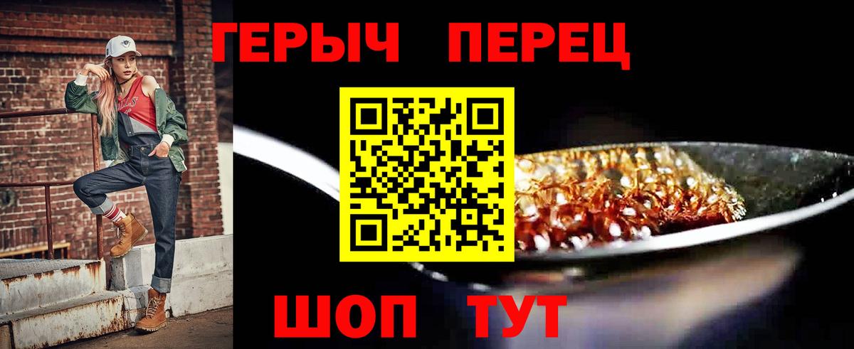 Героин Афган Лениногорск