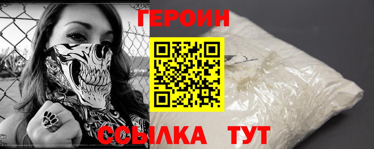Лениногорск  Героин  Вход с VPN  Героин VHQ 
