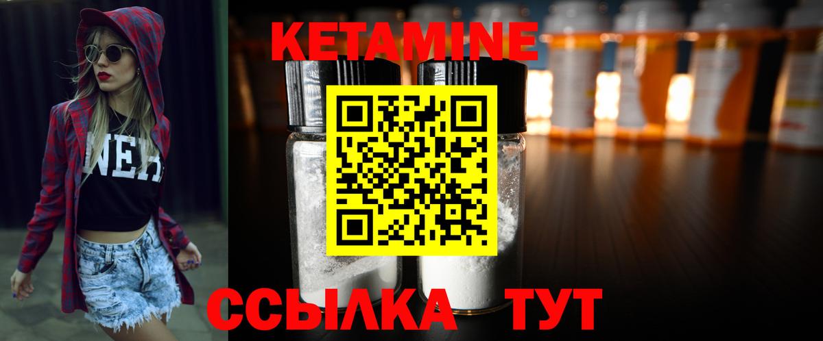 Кетамин VHQ  Вход с VPN  Кетамин ketamine  Лениногорск 
