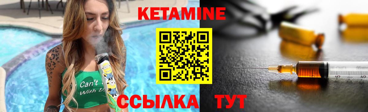 Кетамин ketamine Лениногорск