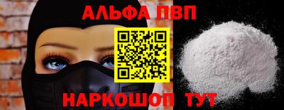 альфа пвп VHQ Кандалакша