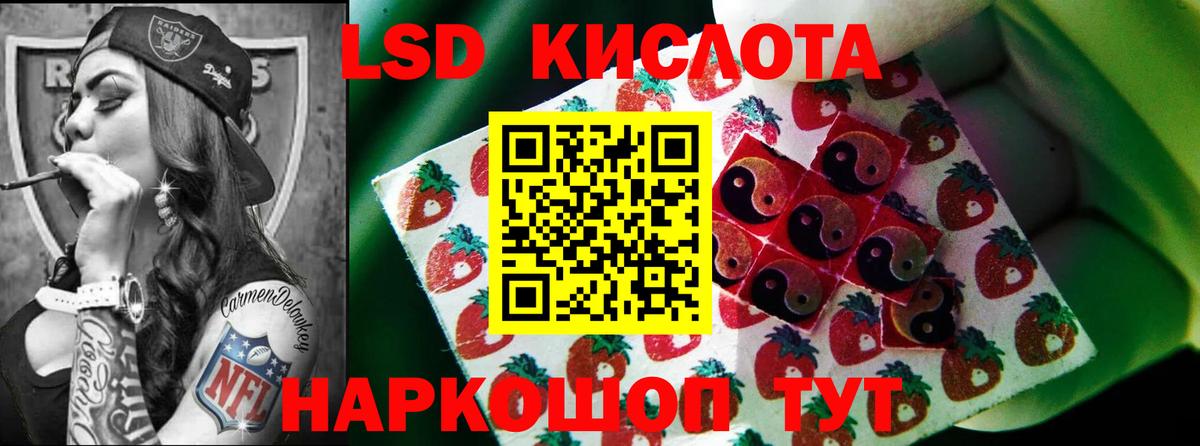 Лсд 25 экстази кислота Лениногорск