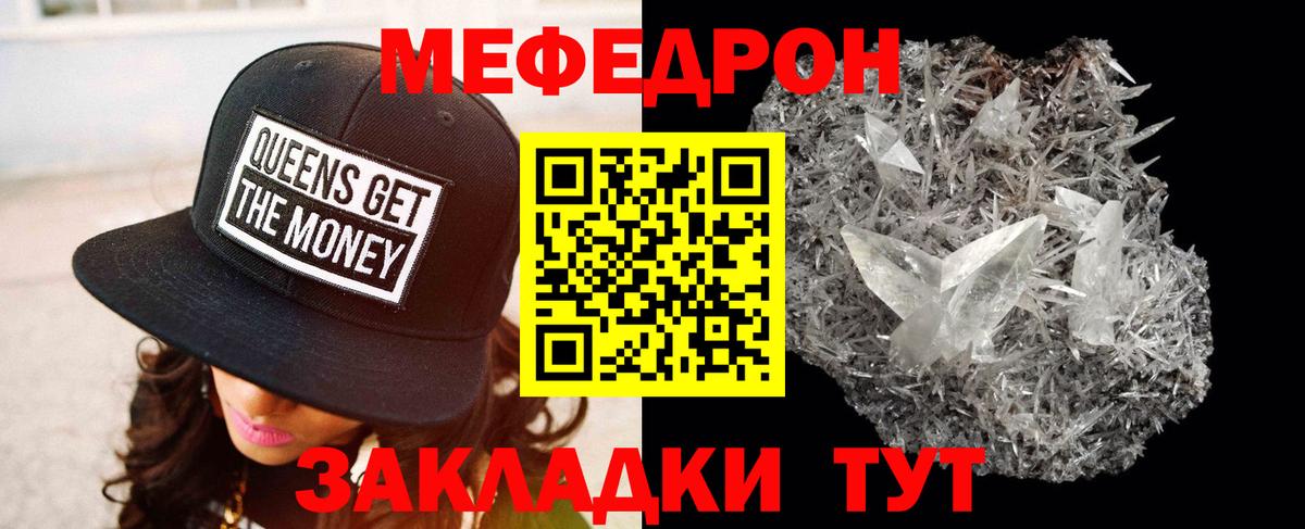 МЕФ  Вход с VPN  МЯУ-МЯУ  Меф мяу мяу  Лениногорск 