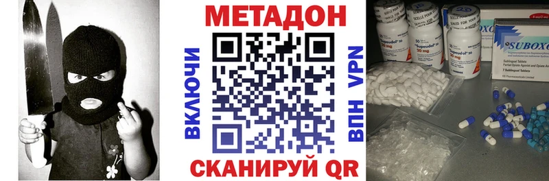 Метадон белоснежный  Лениногорск 