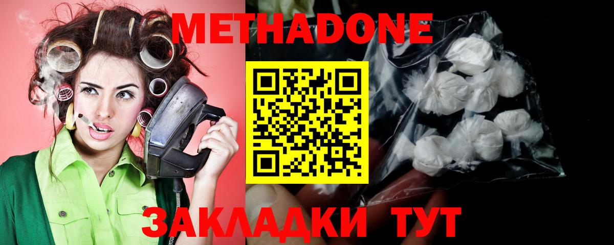 Лениногорск  МЕТАДОН methadone  Вход с VPN 
