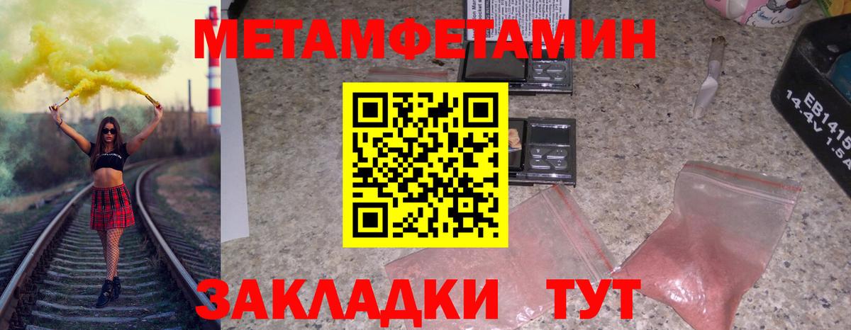 Первитин мет Лениногорск