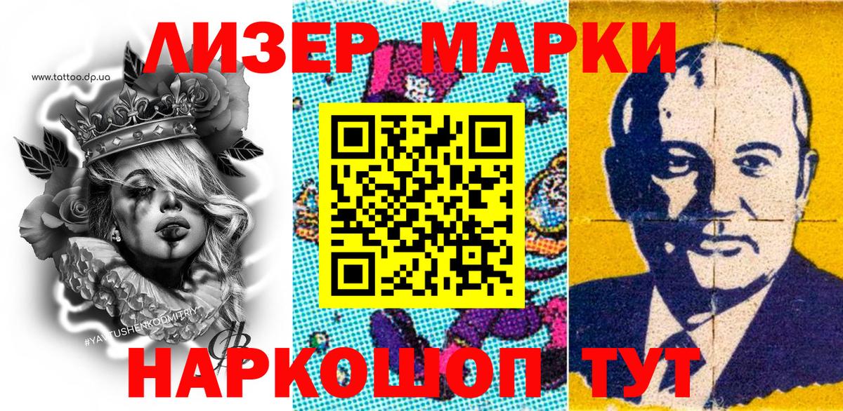 Марки 25I-NBOMe 1,5мг  Марки NBOMe  Лениногорск  Марки 25I-NBOMe 1,5мг  Вход с VPN 