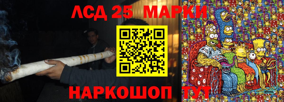 Марки 25I-NBOMe 1,8мг Лениногорск